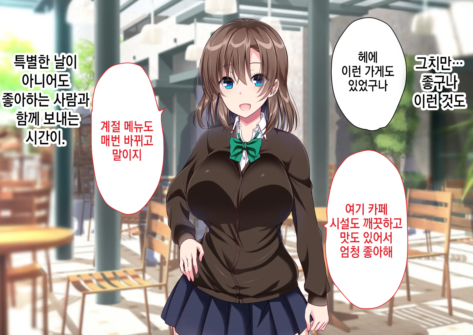 JK Imouto To Jikka De Ecchi Na 1shuukan! ~Imouto To Icha Love Namahame Seikatsu~ | JK여동생과 친가에서 음란한 1주일 ~ 여동생과 꽁냥러브 노콘섹스 생활 ~